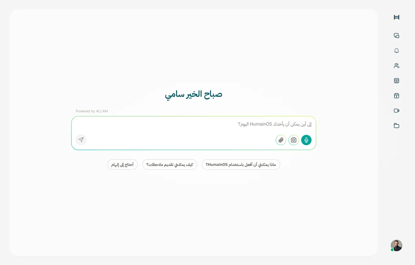 UI for HUMAIN OS